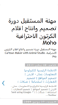 Mobile Screenshot of learn-moho.blogspot.com