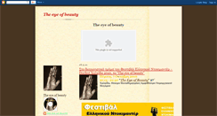 Desktop Screenshot of eyeofbeauty.blogspot.com