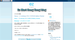 Desktop Screenshot of ezmarthk.blogspot.com