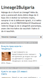 Mobile Screenshot of lineage2bulgaria.blogspot.com