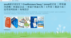 Desktop Screenshot of conference-busy.blogspot.com