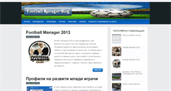 Desktop Screenshot of footballmanagerbg.blogspot.com