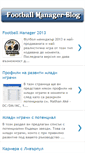 Mobile Screenshot of footballmanagerbg.blogspot.com