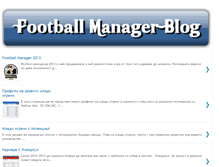 Tablet Screenshot of footballmanagerbg.blogspot.com