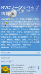 Mobile Screenshot of nvcworkshopsinjapan.blogspot.com