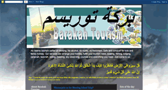 Desktop Screenshot of barakahtourism.blogspot.com