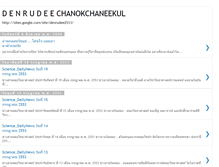 Tablet Screenshot of denrudee.blogspot.com