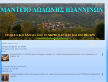 Tablet Screenshot of dmanteio.blogspot.com