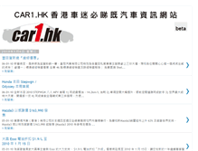 Tablet Screenshot of car1hk.blogspot.com
