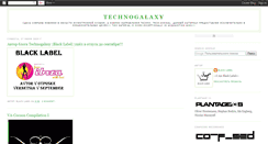 Desktop Screenshot of galaxy-techno.blogspot.com