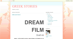 Desktop Screenshot of greekstories-aris.blogspot.com