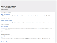 Tablet Screenshot of knowlege-of-non.blogspot.com