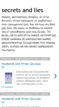 Mobile Screenshot of antvol-secretandlies.blogspot.com