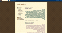 Desktop Screenshot of amirfrohlich.blogspot.com