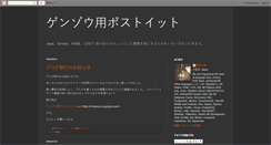 Desktop Screenshot of genzou-postit.blogspot.com