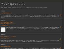 Tablet Screenshot of genzou-postit.blogspot.com