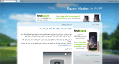Desktop Screenshot of kadimalsaher.blogspot.com