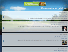 Tablet Screenshot of kadimalsaher.blogspot.com