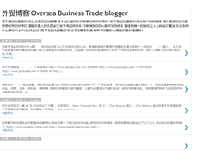 Tablet Screenshot of exporter-admin.blogspot.com