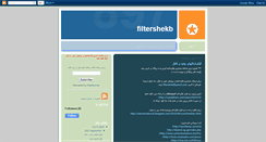 Desktop Screenshot of filtershekb.blogspot.com