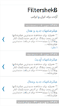 Mobile Screenshot of filtershekb.blogspot.com
