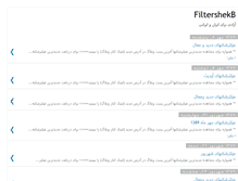Tablet Screenshot of filtershekb.blogspot.com