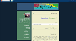 Desktop Screenshot of persianpcworld.blogspot.com