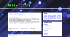 Desktop Screenshot of greekadmins.blogspot.com