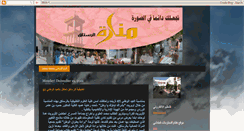 Desktop Screenshot of manart-alrustaq.blogspot.com