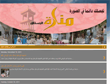 Tablet Screenshot of manart-alrustaq.blogspot.com