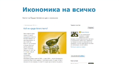 Desktop Screenshot of iordanmateev.blogspot.com