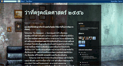 Desktop Screenshot of 1natawut025.blogspot.com