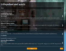 Tablet Screenshot of 1natawut025.blogspot.com