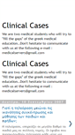 Mobile Screenshot of clinicalreports.blogspot.com