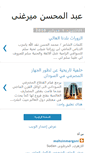 Mobile Screenshot of mohsinmergni.blogspot.com