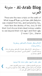 Mobile Screenshot of al-arab.blogspot.com