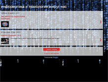Tablet Screenshot of blog-informatica-tecnologia.blogspot.com