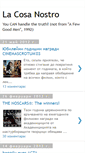 Mobile Screenshot of cosanostro.blogspot.com