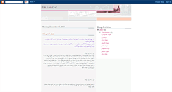 Desktop Screenshot of enteghameafghan.blogspot.com