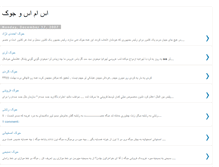 Tablet Screenshot of enteghameafghan.blogspot.com