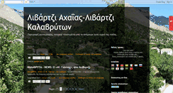 Desktop Screenshot of livartzi-axaia.blogspot.com