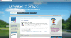 Desktop Screenshot of olohmerokoutselio.blogspot.com