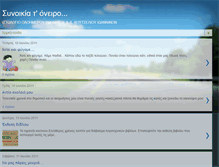 Tablet Screenshot of olohmerokoutselio.blogspot.com