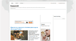 Desktop Screenshot of novinite24.blogspot.com