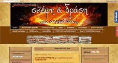 Desktop Screenshot of gekollias.blogspot.com