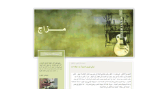 Desktop Screenshot of mazaag.blogspot.com
