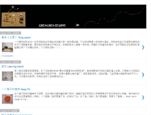 Tablet Screenshot of chenchenstudio.blogspot.com