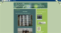 Desktop Screenshot of anafimasr.blogspot.com