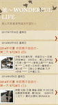 Mobile Screenshot of paihsunfun.blogspot.com