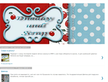 Tablet Screenshot of dimdayscrap.blogspot.com